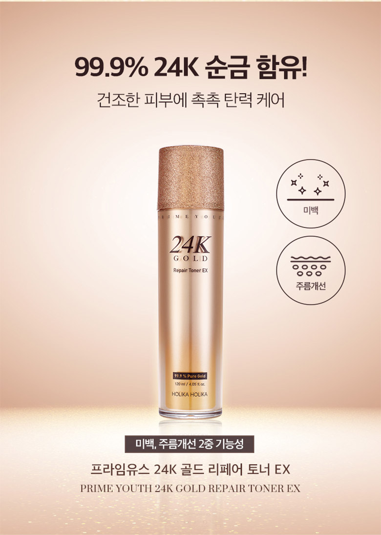 Holika Holika] Prime Youth 24k Gold Repair Toner EX 120ml